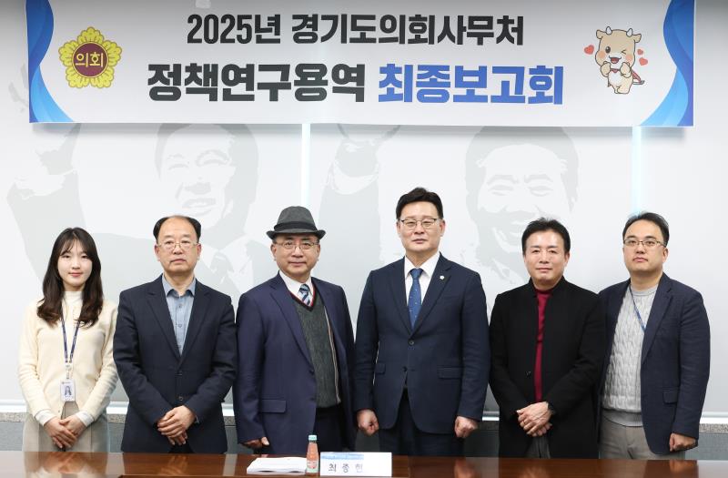 더불어민주당 정책연구용역 최종보고회_5