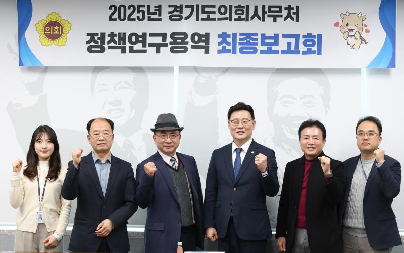 더불어민주당 정책연구용역 최종보고회_6