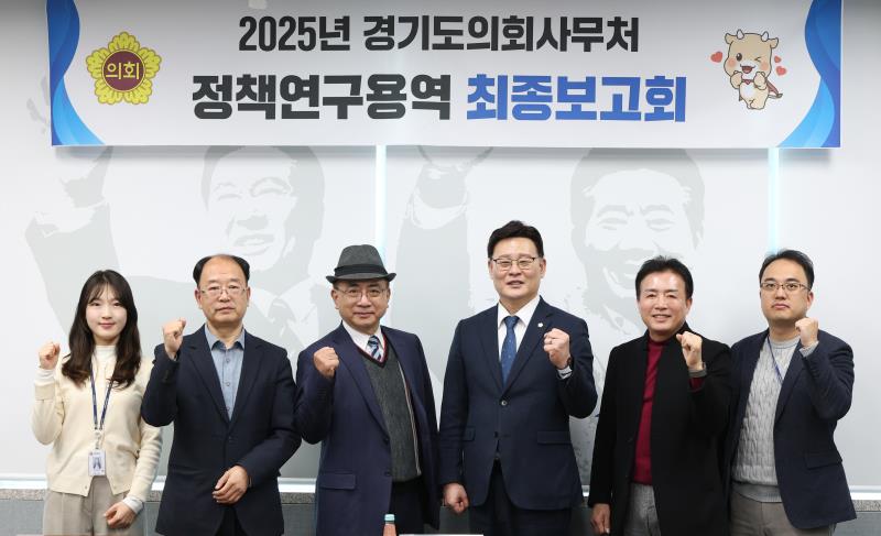 더불어민주당 정책연구용역 최종보고회_7