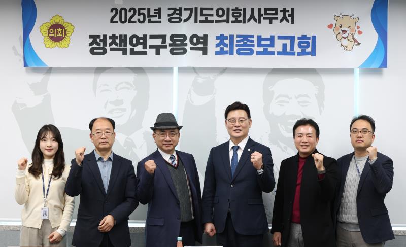 더불어민주당 정책연구용역 최종보고회_8