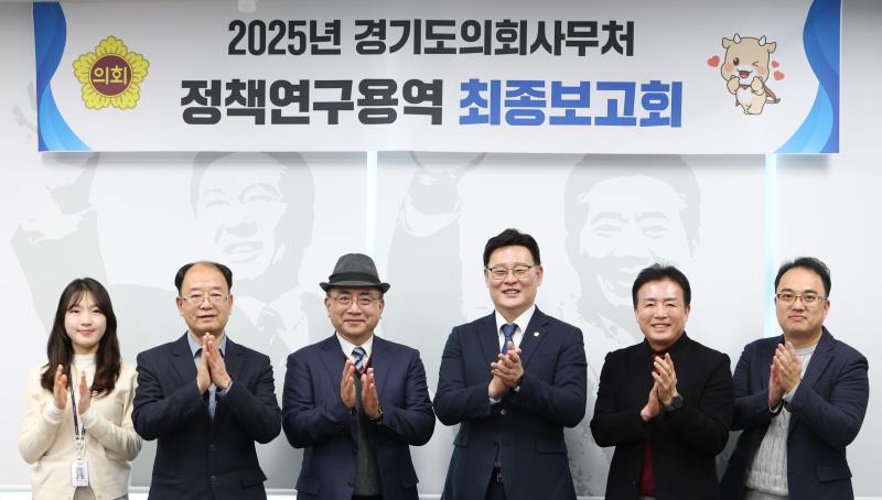 더불어민주당 정책연구용역 최종보고회_9