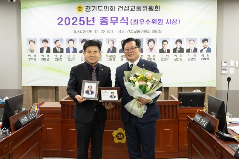 제387회 정례회 제6차 건설교통위원회_7