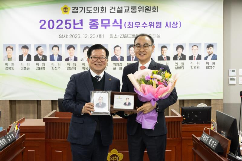 제387회 정례회 제6차 건설교통위원회