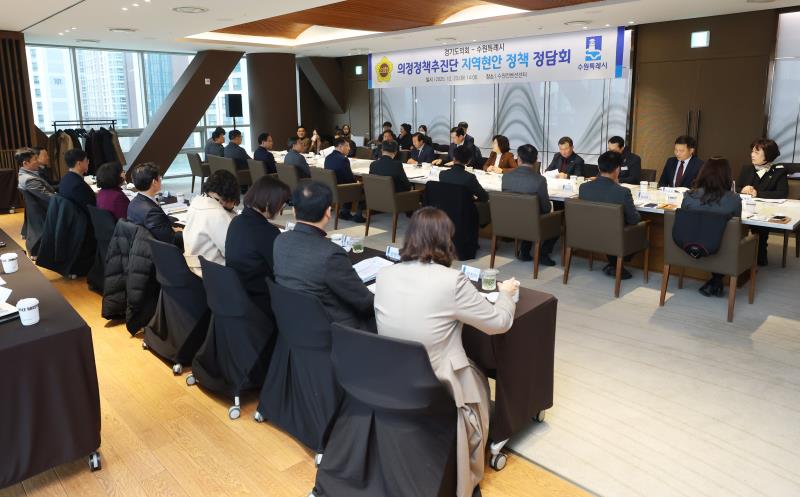 경기도의회 - 수원특례시 의정정책추진단 지역현안 정책 정담회_5