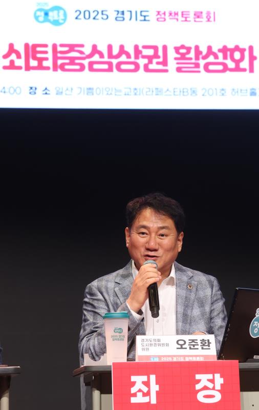 경기노후도시 쇠퇴중심상권 활성화 방안 모색 정책토론회