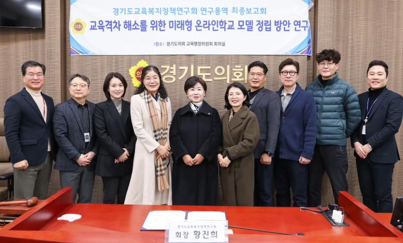 정책 연구용역 최종보고회 (황진희 의원) 사진 2