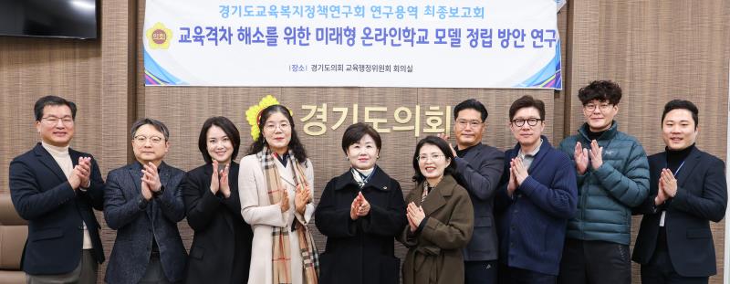 정책 연구용역 최종보고회 (황진희 의원) 사진 4