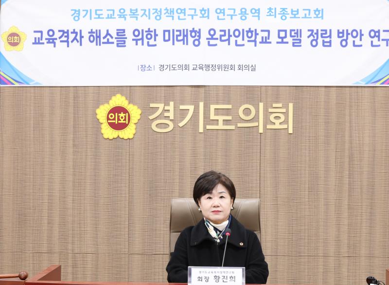 정책 연구용역 최종보고회 (황진희 의원) 사진 6