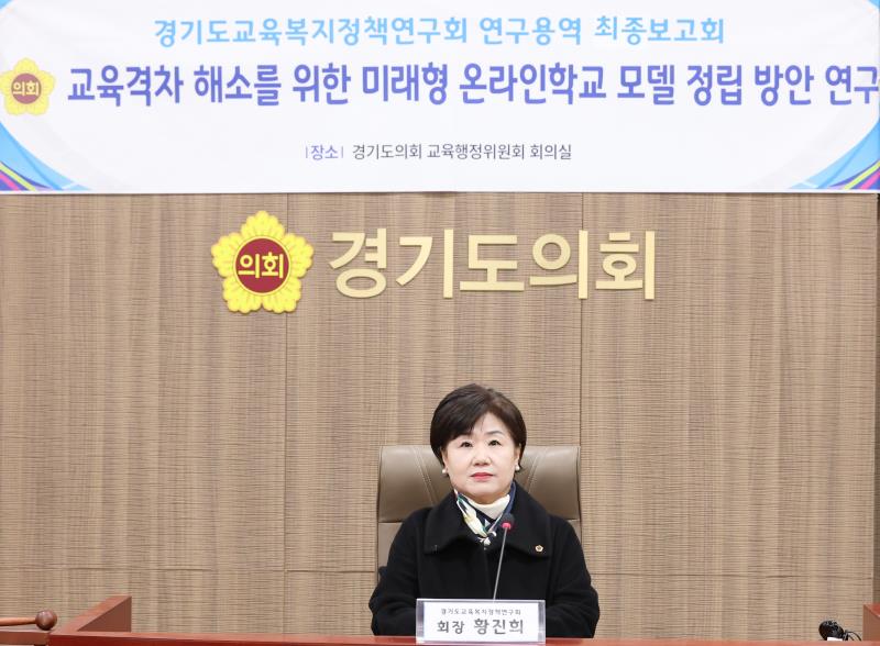 정책 연구용역 최종보고회 (황진희 의원) 사진 7