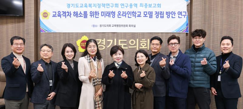 정책 연구용역 최종보고회 (황진희 의원)_2