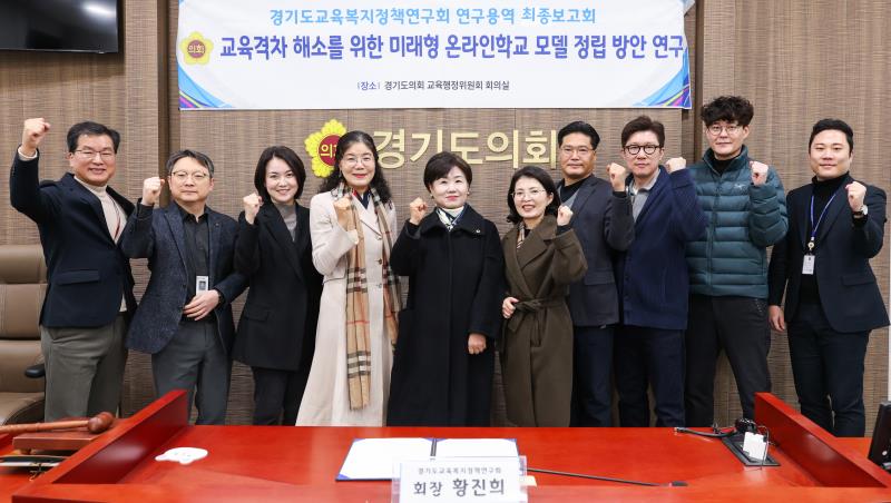 정책 연구용역 최종보고회 (황진희 의원)_5