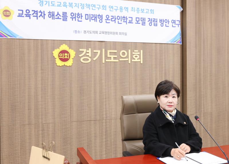정책 연구용역 최종보고회 (황진희 의원)_10