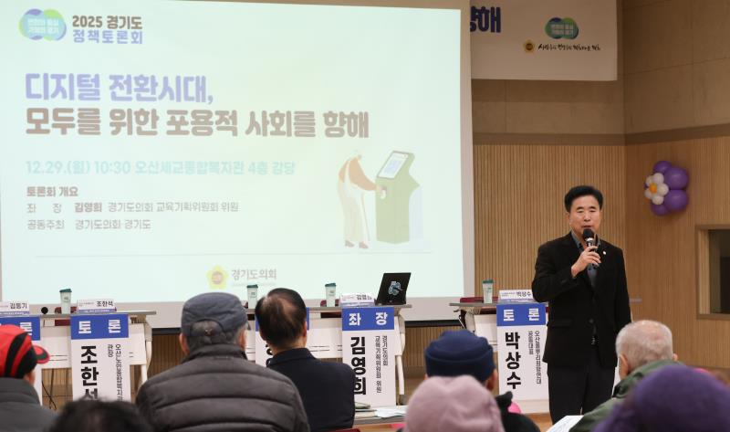 디지털 전환시대 모두를 위한 포용적 사회를 향해 키오스크 이용중심으로본 고령친화적 서비스 관련 정책토론회_9