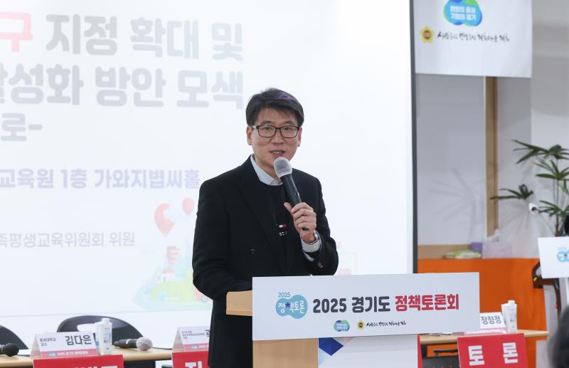 경기도 관광특구 지정 확대 및 체류형 관광 활성화 방안모색 정책토론회_5