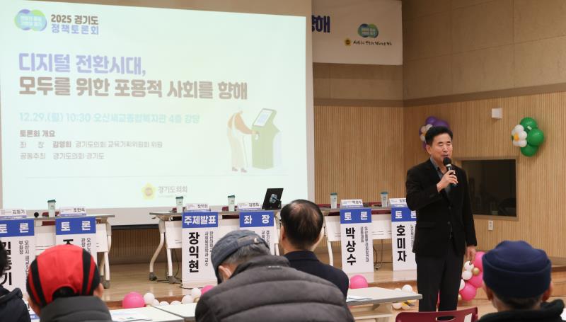 디지털 전환시대 모두를 위한 포용적 사회를 향해 키오스크 이용중심으로본 고령친화적 서비스 관련 정책토론회_8