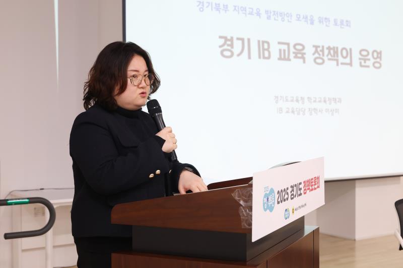 경기북부 지역교육 발전방안 모색을 위한 토론회_9