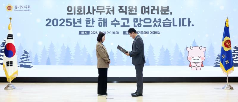 2025년 의회사무처 직원 종무식_6