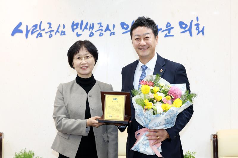 CBS 외부 유공자 감사패 전달식