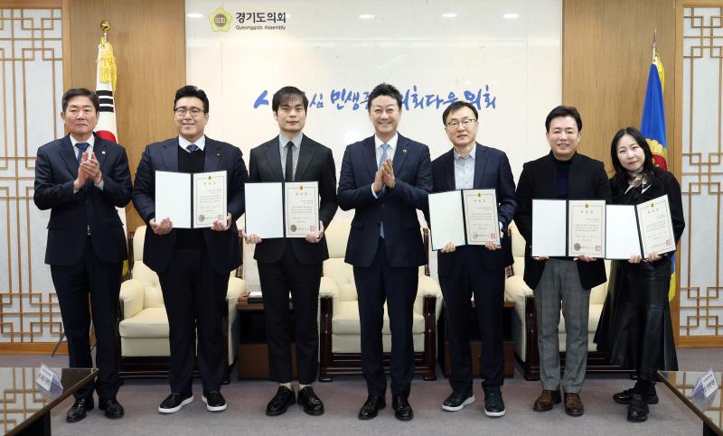 경기도의회 의원 교육연수위원회 위원 위촉식