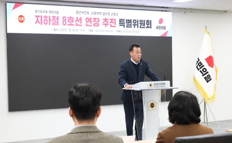 국민의힘 이서영 의원 당내특위 발대식_4