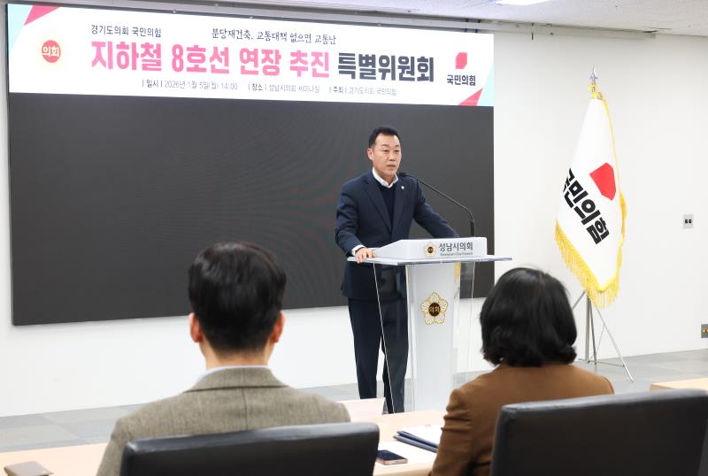 국민의힘 이서영 의원 당내특위 발대식_5