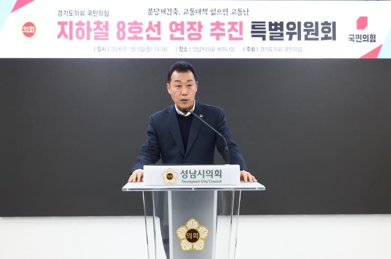 국민의힘 이서영 의원 당내특위 발대식_6