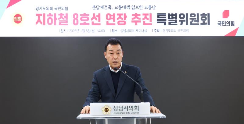 국민의힘 이서영 의원 당내특위 발대식