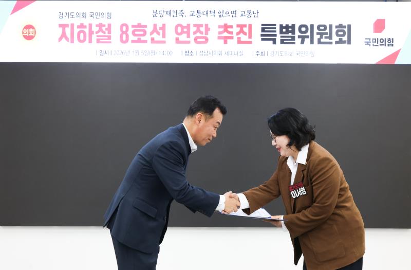 국민의힘 이서영 의원 당내특위 발대식_8