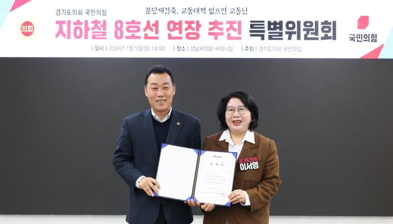 국민의힘 이서영 의원 당내특위 발대식_9