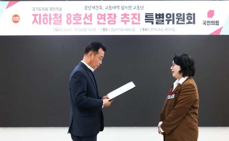 국민의힘 이서영 의원 당내특위 발대식_10