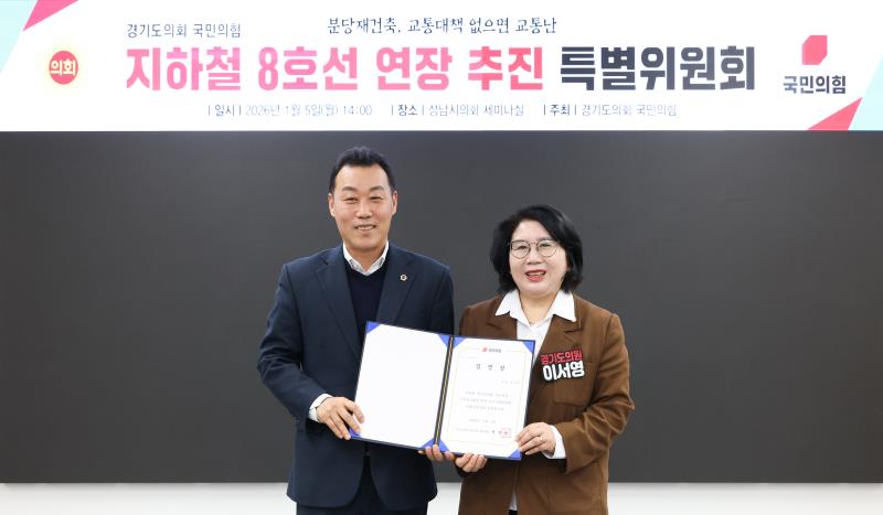 국민의힘 이서영 의원 당내특위 발대식_10