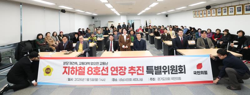 국민의힘 이서영 의원 당내특위 발대식_6