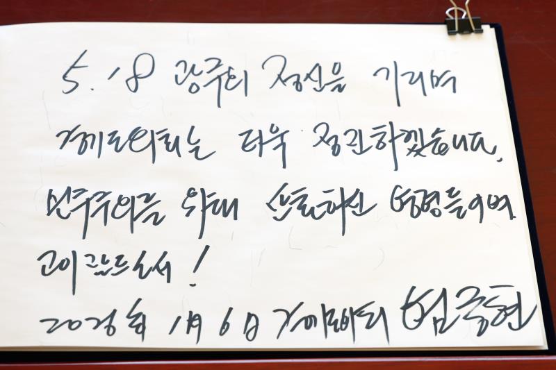 더불어민주당 광역의회의원협의회 5.18 민주화운동 희생자 추모 및 참배_7