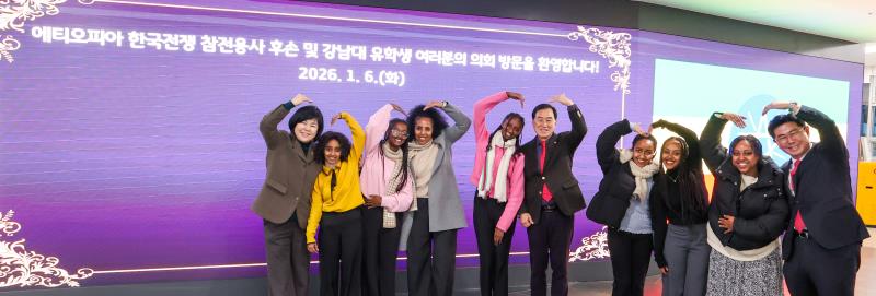 한국전쟁 참전 에티오피아 후손 의회방문 사진 9