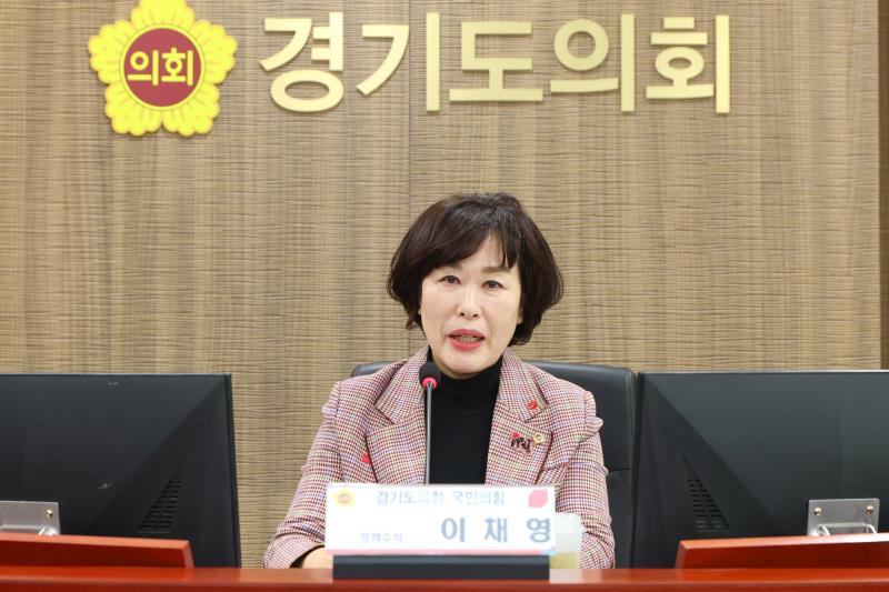 이채영 의원 정책연구용역 최종보고회_7