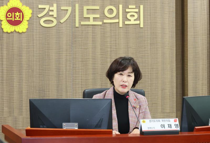 이채영 의원 정책연구용역 최종보고회_8