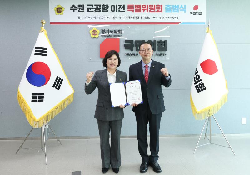 국민의힘 당내특위 발대식(이애형 위원장)_10