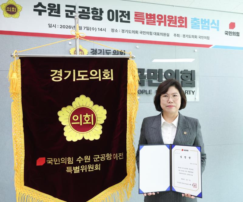 국민의힘 당내특위 발대식(이애형 위원장)