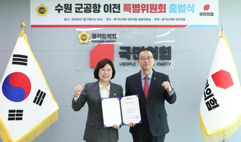 국민의힘 당내특위 발대식(이애형 위원장)_10