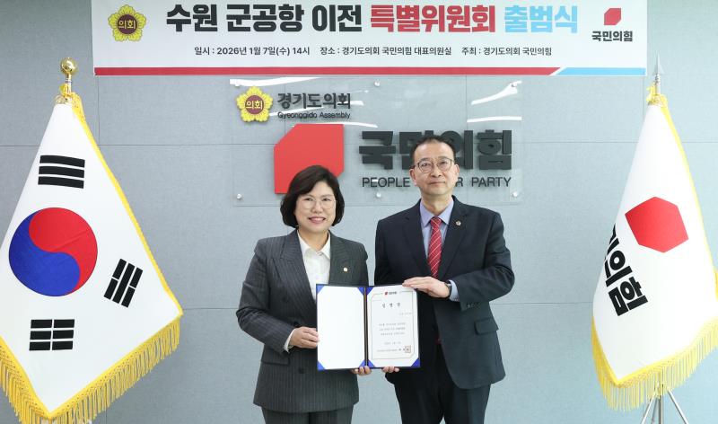 국민의힘 당내특위 발대식(이애형 위원장)_7