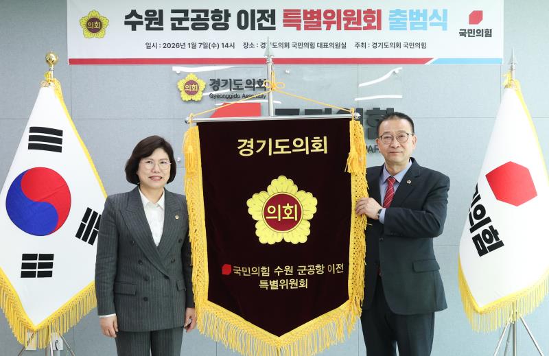 국민의힘 당내특위 발대식(이애형 위원장)