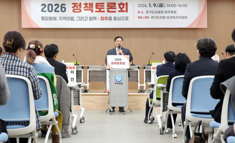 통합돌봄, 지역의료, 그리고 협력 - 파주를 중심으로 정책토론회_7