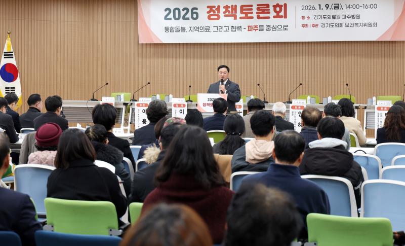 통합돌봄, 지역의료, 그리고 협력 - 파주를 중심으로 정책토론회_8