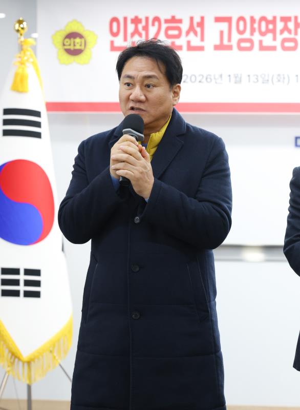 경기도의회 국민의힘 인천2호선 고양연장 SOC 예타확정 촉구 특별위원회 출범식_6