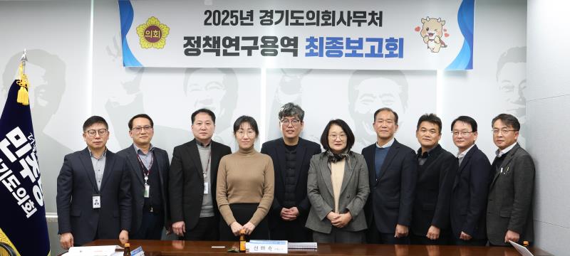 더불어민주당 연구용역 최종보고회 (신미숙 의원)_3