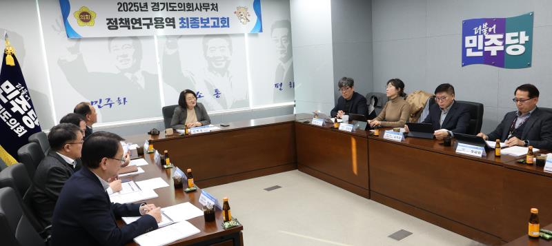 더불어민주당 연구용역 최종보고회 (신미숙 의원)_5