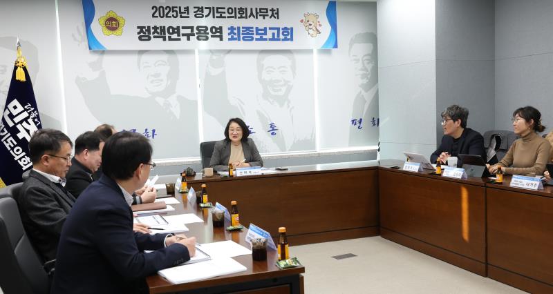 더불어민주당 연구용역 최종보고회 (신미숙 의원)_6