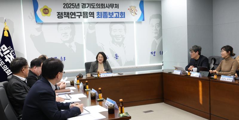 더불어민주당 연구용역 최종보고회 (신미숙 의원)_7