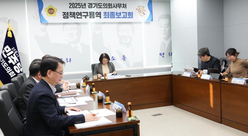 더불어민주당 연구용역 최종보고회 (신미숙 의원)_8