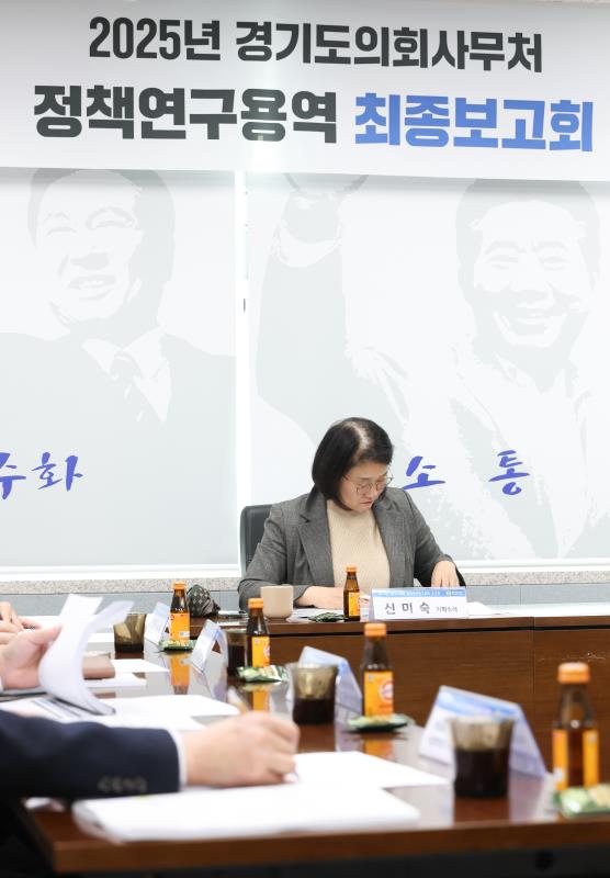 더불어민주당 연구용역 최종보고회 (신미숙 의원)_10